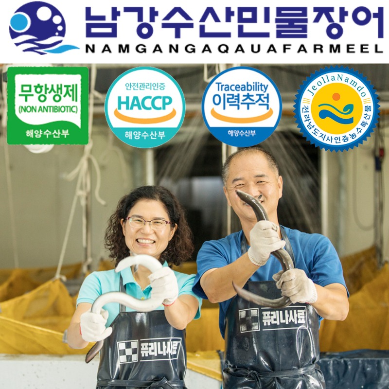[남강수산] 무항생제인증받은 국내산 친환경 민물장어(자포니카)손질1kg(활장어 기준, 손질 후 700g내외)