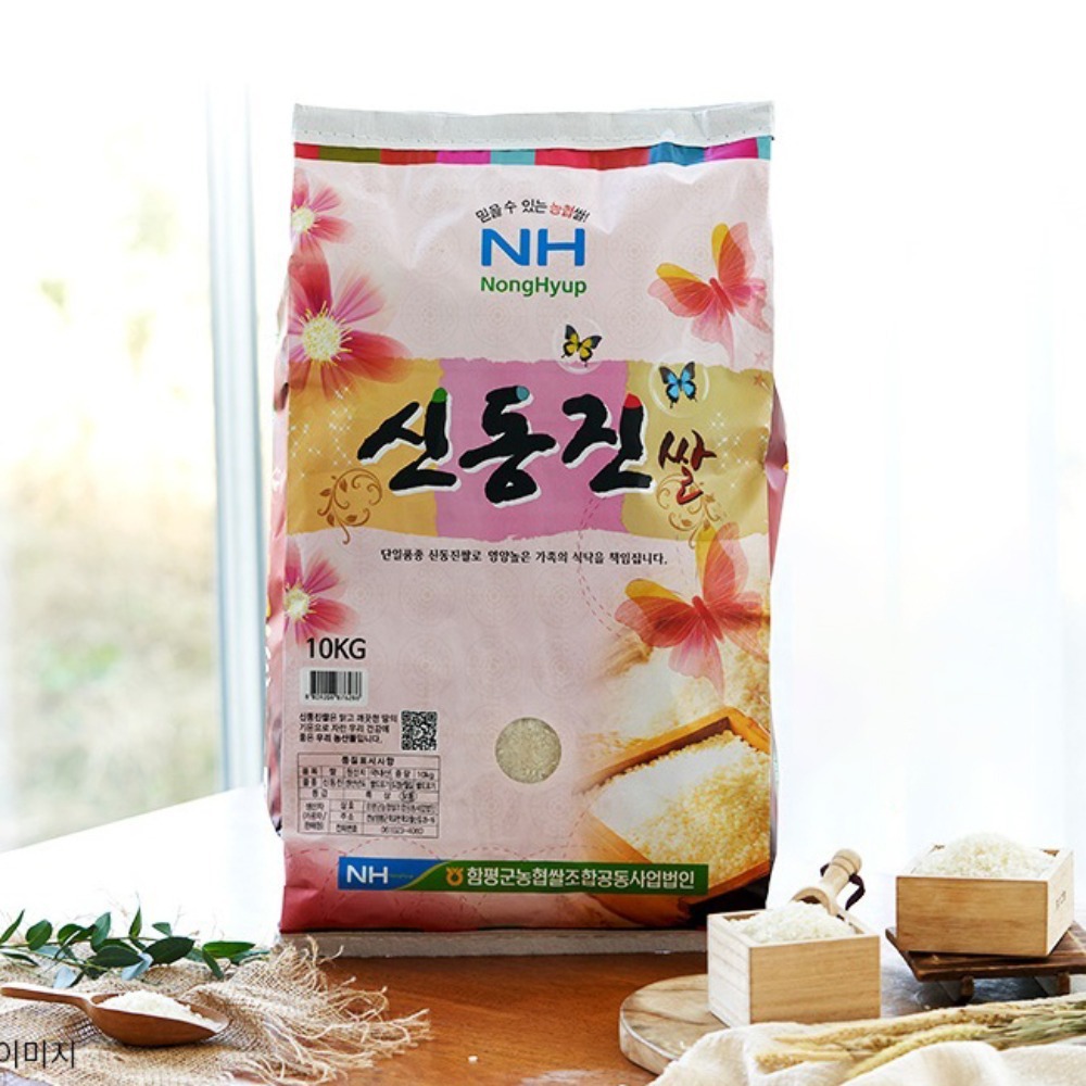 [함평군농협쌀조합공동사업법인] 신동진쌀 10kg (23년산)