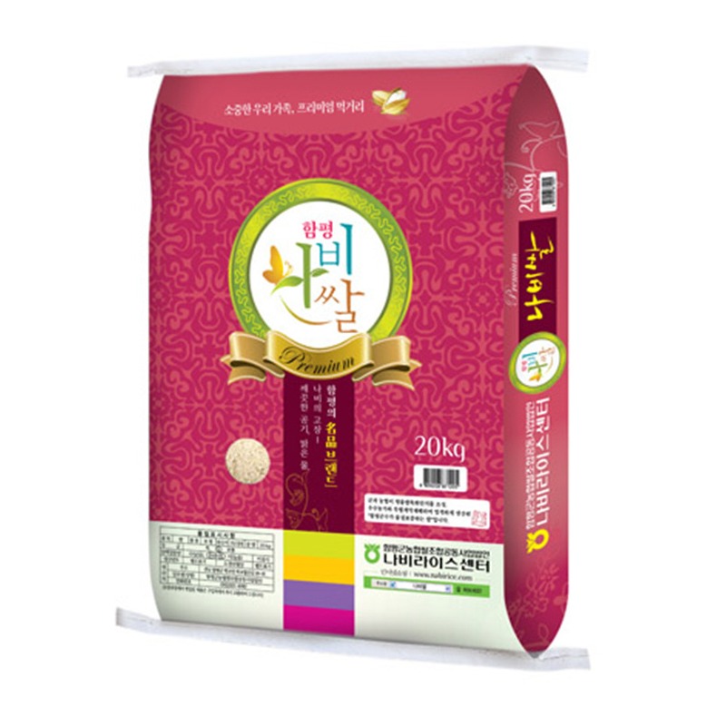 [함평군농협쌀조합공동사업법인] 나비쌀 햅쌀 10kg / 20kg (23년산)